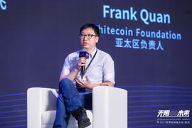HIT:Whitecoin Foundation亚太区负责人Frank Quan：Web3.0可以把数据所有权归还到用户手上丨2021世界区块链大会_POO