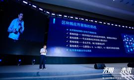 MMI:斯雪明：坚持应用创新，大力发展自主创新区块链基础理论、技术与产品，加快区块链产业发展丨2021世界区块链大会_Presale.World