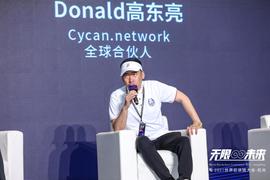REC:Cycan.network全球合伙人高东亮：任何人都可能是加密艺术品的受众丨2021世界区块链大会_Reward Cycle 2