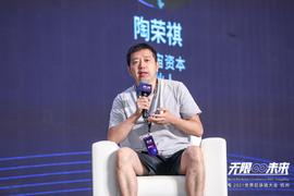 COM:元宇宙资本合伙人陶荣祺：链游不会走向金融属性大于游玩属性的结果丨2021世界区块链大会_BOO