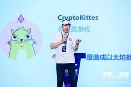FIN:Cycan.network全球合伙人高东亮 ：NFT+区块链的技术特性在供应链金融场景中有着独特的优势特点丨2021世界区块链大会_CYC