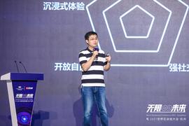 数字货币:国盛证券区块链研究院院长宋嘉吉：元宇宙是科技创新的集大成者丨2021世界区块链大会_BTC