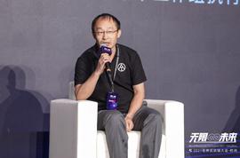 FET:开放原子开源基金会刘涛：区块链开源项目应参考互联网标准方面的经验丨2021世界区块链大会_区块链