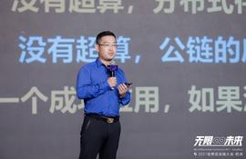 BLOC:奶牛算力/浙经超算创始人王冲：分布式存储离不开算法和算力丨2021世界区块链大会_STA