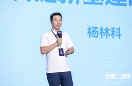 区块链:云界网络创始人兼CEO杨林科：IPFS具备存储效率高、降低运营成本等优点丨2021世界区块链大会_EarnHub