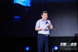 区块链:斯雪明:加大区块链产业政策支持力度,既要锦上添花,更要雪中送炭丨2021世界区块链大会_区块链可以看着是什么