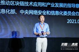 区块链:巴比特联合企查查等企业和机构发布《未来区块链产业发展报告2021》_apenft币近期的前景