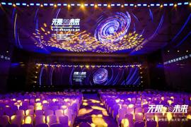 ETH:“2021世界区块链大会·杭州”今日开幕_区块链