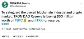 CHA:波联储正在购买价值5000万美元的BTC和TRX作为储备-ODAILY_女生报区块链专业怎么样啊