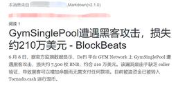 SLA:小缺陷大损失 ，GYM Network何至于此 ？-ODAILY_FLASH价格
