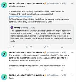 HOR:THORChain：攻击者利用 Eth Bifrost 漏洞以 0 ETH 调用路由合约牟利_THOR