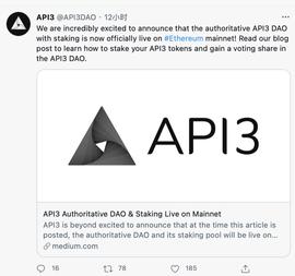 API3:API3 DAO正式上线，具有DAO治理和Staking功能_Pitquidity Capital
