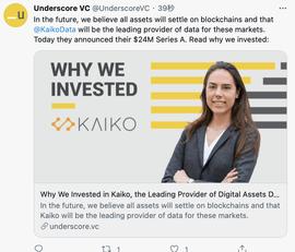AXO:加密数据公司Kaiko完成2400万美元A轮融资_CAP