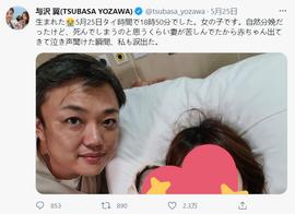 ASA:日本“每秒收入1亿日元先生”的推文以NFT形式拍卖，成交价约为1000万日元_TSU