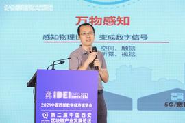 ICA:华为云区块链郭凯：区块链与其他技术结合可形成新的价值应用网络_ZYTH币
