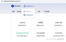 FIL:Filscout飞驰浏览器已支持校准网_USDT