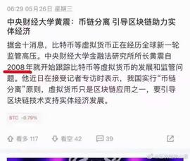 区块链:那些年我们深爱的联盟链，在中国可能已变身“渣男”_比特币