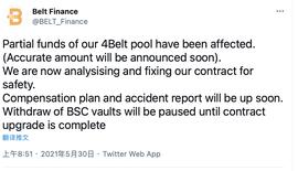 ELT:Belt Finance回应攻击事件：4Belt池部分资金受到影响，合约完成升级前暂停提款_HELTH币