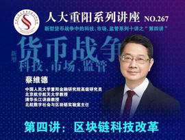 比特币:区块链如何塑造新金融体系？前沿专家详解_TUR