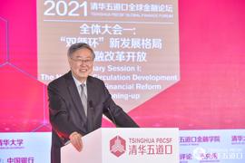 数字人:周小川谈数字人民币：银行、第三方支付机构等都在一条船上_SNFT价格