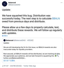 LANC:Balanced DAO在进行BALN代币分发时遇到问题，目前已解决_ALA