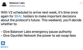 UMB:Balancer V2将于下周正式上线_ITH