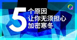 DAO:牢记这五点，让你无须担心加密寒冬-ODAILY_ENT
