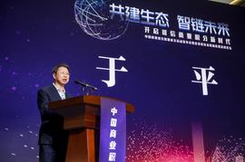 区块链:中国首个积分区块链标准白皮书发布，中国积分联盟链落地重庆江北_COIN