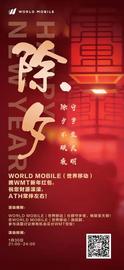 ORL:World Mobile项目周报(1.31-2.6)-ODAILY_WorldNFT