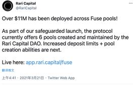 OOKS:Rari Capital利率协议Fuse部署资金突破1100万美元，将新增自定义池创建功能_FerrariSwap