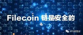 数字资产:一文回顾Filecoin“双花”事件始末_超级比特币