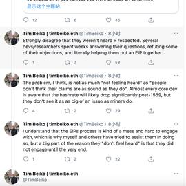 NFT:以太坊开发者Tim Beiko：矿工应该在一年前参与讨论EIP-1559_aave币今日行情