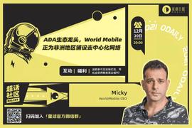 WMT:World Mobile 大事件（12.20—12.26） -ODAILY_ORL