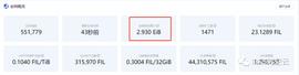 FILE:Filecoin全球容量接近30亿GB，哪些数据为Filecoin带来了真实存储？_filecoin币价格今日行情实实走势