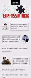 okex:科普 | EIP1559是什么？为什么社区都在讨论？_okex官方网页版