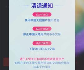 AXO:火币今日正式清退，附各平台清退汇总及防指南-ODAILY_Bybit