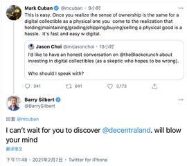 BAR:灰度创始人：迫不及待让Mark Cuban体验Decentraland_BERT