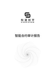 PRINT:重磅更新 | 安全审计报告新封面来袭-ODAILY_TER