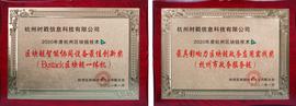 区块链:Bystack荣获2020年最具影响力区块链政务实践奖及最佳区块链智能协同设备奖_GMEME币