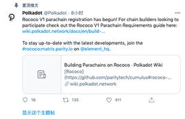ROCO:波卡的Rococo V1开放平行链测试资格注册，意味着什么？_COC