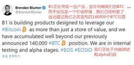 LOCK:抽丝剥茧：从B1的24万枚BTC揪出B1背后股东_狗狗币