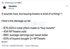 ANC:Valuables：你的每条推文，都可以变成NFT_avalanche币的价格