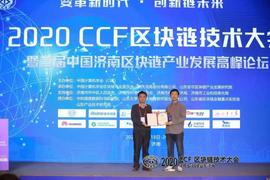 区块链:杨光博士出席 CCF 区块链技术大会，论述高通量低延迟之间的平衡之术_区块链dapp开发pdf