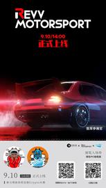 AND:体验新的速度与激情，NFT赛车等你来领 | 「链游馆-REVV Motorsport展品」开幕-ODAILY_Andromeda