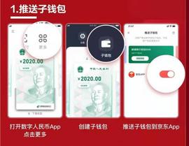 LVE:数字人民币苏州答卷： 测前多轮验证，实际使用优于电子支付_3X Short Cardano Token