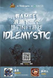 TERN:GameFi浪潮下一个热门NFT游戏——IdleMystic-ODAILY_Alterna Network
