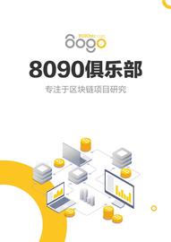 BIT:一文解析Mist研究报告-ODAILY_ENS