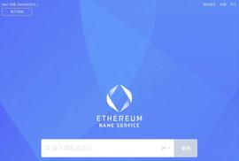 ENS:一文了解什么是以太坊的域名服务?ENS-ODAILY_以太坊