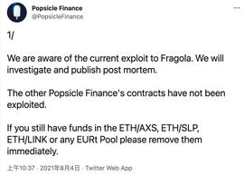 TRIX:Popsicle Finance闪电贷攻击事件分析-ODAILY_Matrixswap