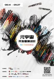 区块链:纯白矩阵开启元宇宙开发者集训营活动，今日正式开始招募-ODAILY_区块链域名价格排行